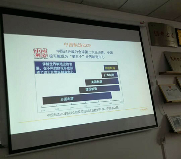 兩化融合管理體系貫標認證啟動大會！！