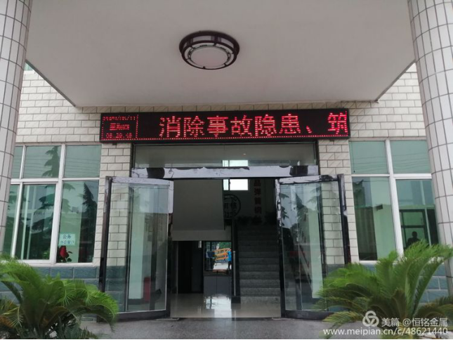 恒銘金屬深入開展第十九個全國“安全生產月”活動