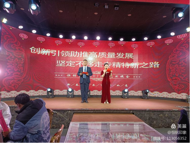 【金牛辭歲留瑞氣 ?；⒂航輬髠鳌?恒銘金屬2022年元旦晚會隆重舉行！