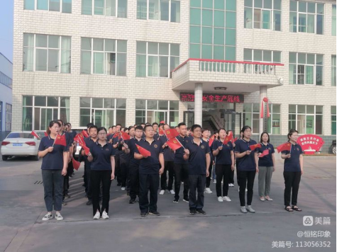 【紅色七月 為黨慶生】——恒銘黨支部組織開展建黨節“升國旗、唱紅歌、感黨恩、上黨課”主題日活動