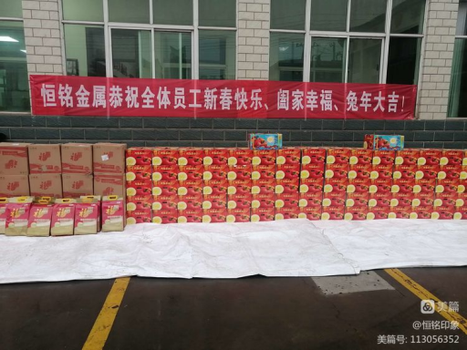 賀新春！福利到！ ——公司工會組織發(fā)放2023年新春福利