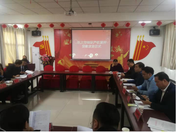 鞏義市首筆知識產權質押貸款發放儀式在我公司舉行