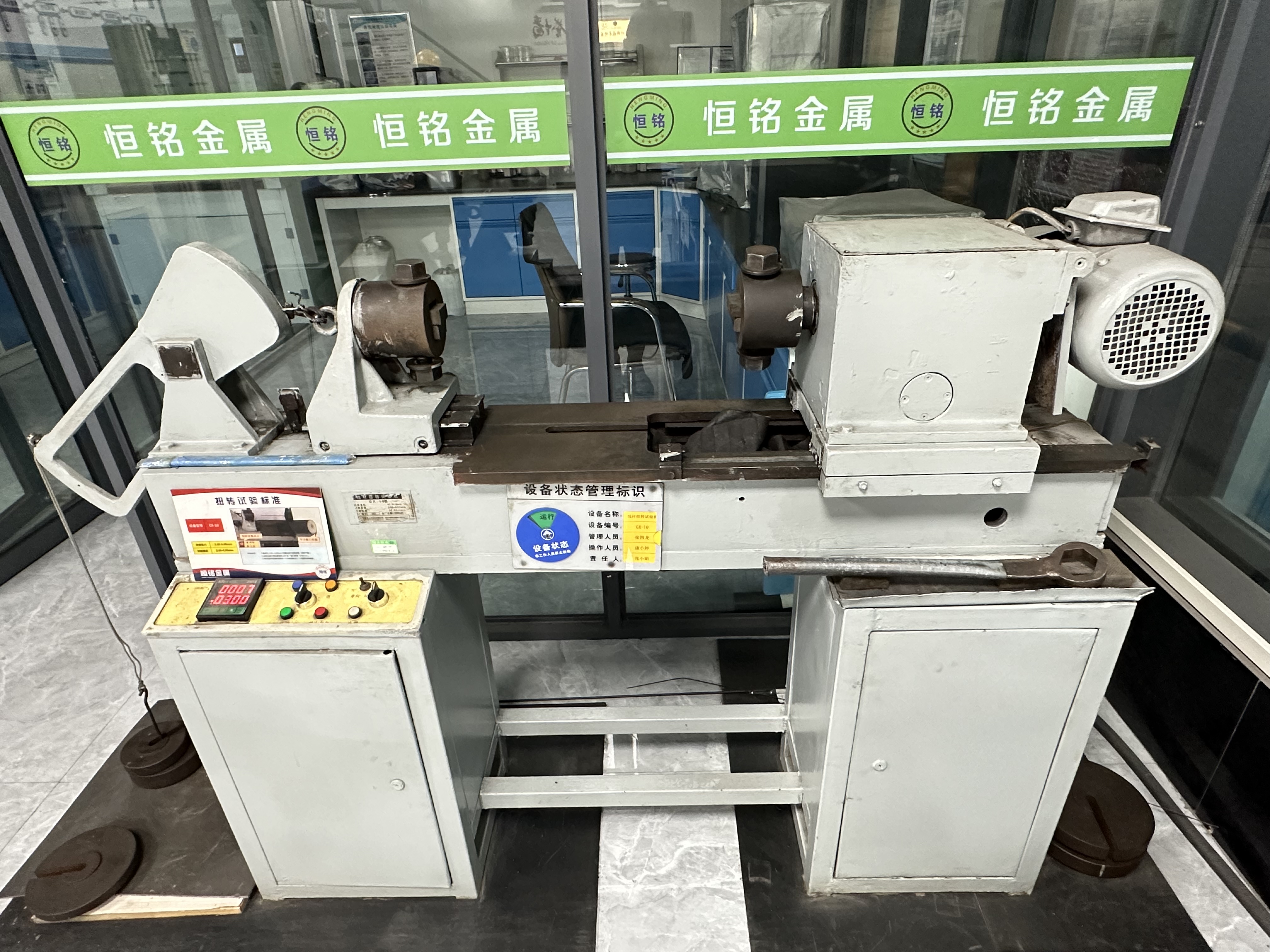 扭轉(zhuǎn)試驗機