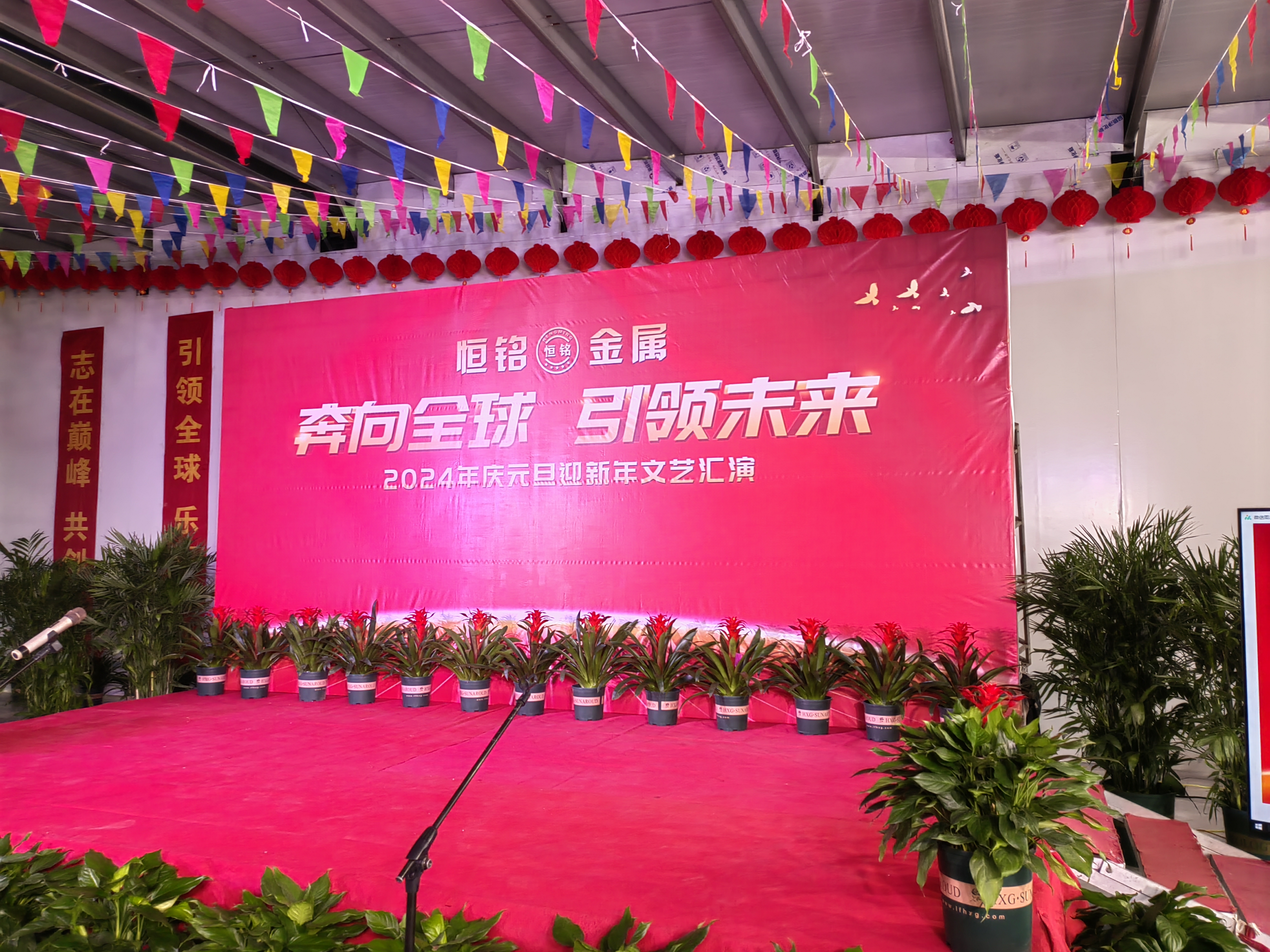 欣逢盛世譜華章   凝心聚力續輝煌